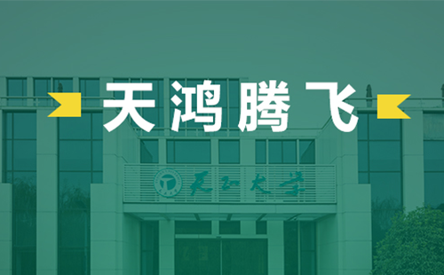 天鸿腾飞，王李丹妮电影电气2022届后备干部天鸿班正式启动